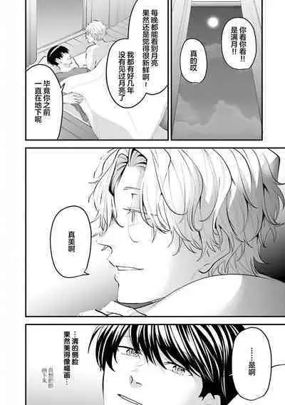 即便如此人鱼仍然羞于爱恋