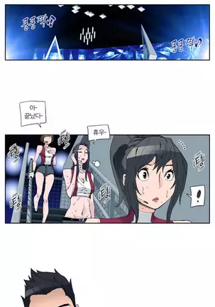 She is Delicious Ch.0-25