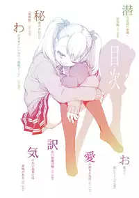 [Akitsuki Itsuki] Saimin Anji de "Kanarazu Kou naru" [Digital]