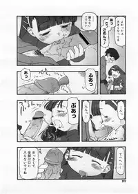 [田中浩人] ZERO-SUM GAME