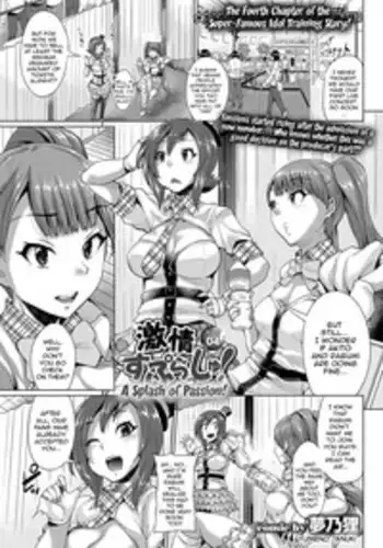 [Yumeno Tanuki] Gekijou Splash Ch.4 (COMIC Purumelo 2012-07) (ENG)