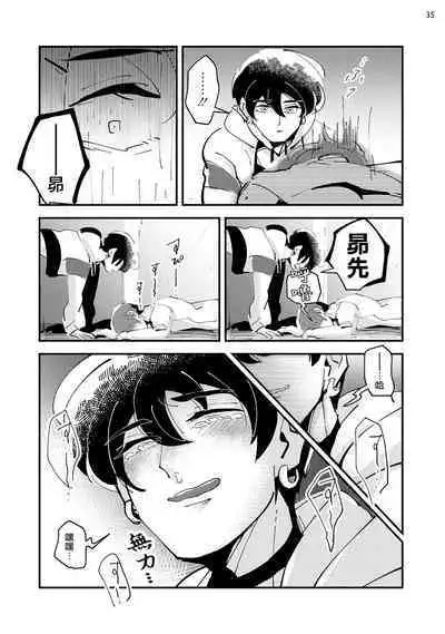 Tenkara Shock | 晴天霹雳