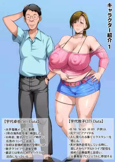 [B-Kyuu Site (bkyu)] Gesu Mama Futei Nikki 4