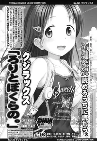 COMIC LO 2016-12 [Digital]