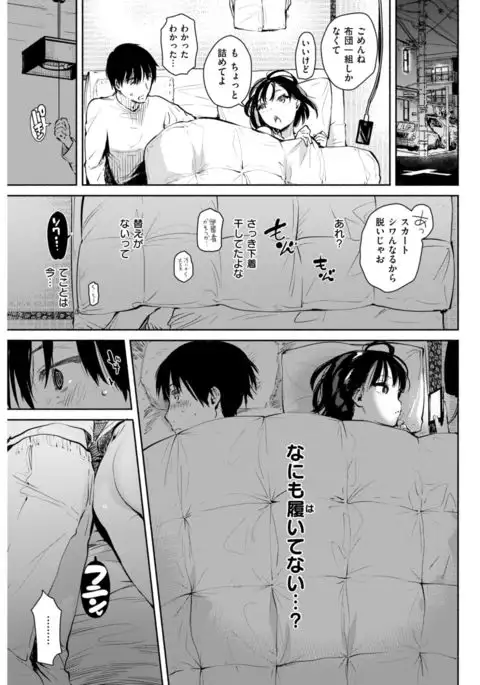 COMIC Kairakuten 2017-08