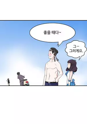 Tissue Thieves Ch.1-25