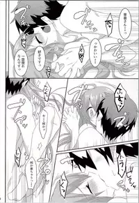 (Reitaisai 13) [NERCO (Koikawa Minoru)] Onegaishimasu, Sanae-san! (Touhou Project)