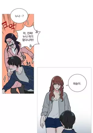 Sadistic Beauty Ch.0-28