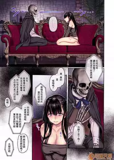 Muko-dono wa Jibakurei