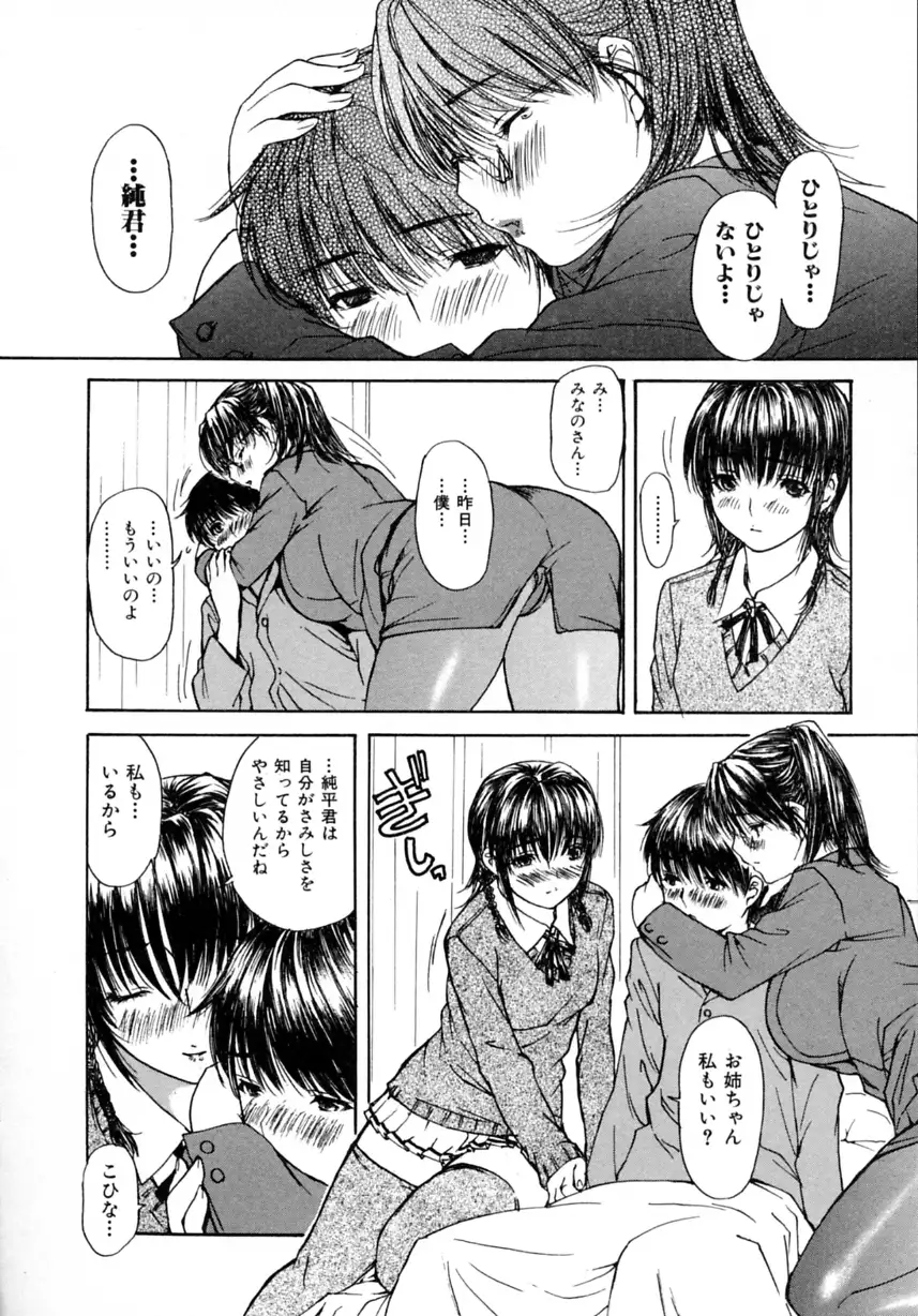 Tonari No Minano Sensei Vol. 2