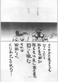 (C44) [Kenkou Tairyoku Kenkyouujo (Various)] Aka Mamushi Homerun (Various)