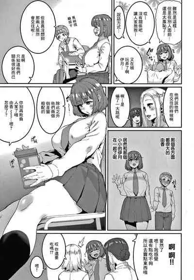 [Henkuma] Ippai Taberu Kimi ga Suki (Tanoshii Sakushu no Ojikan) [Chinese] [菓子铺汉化]