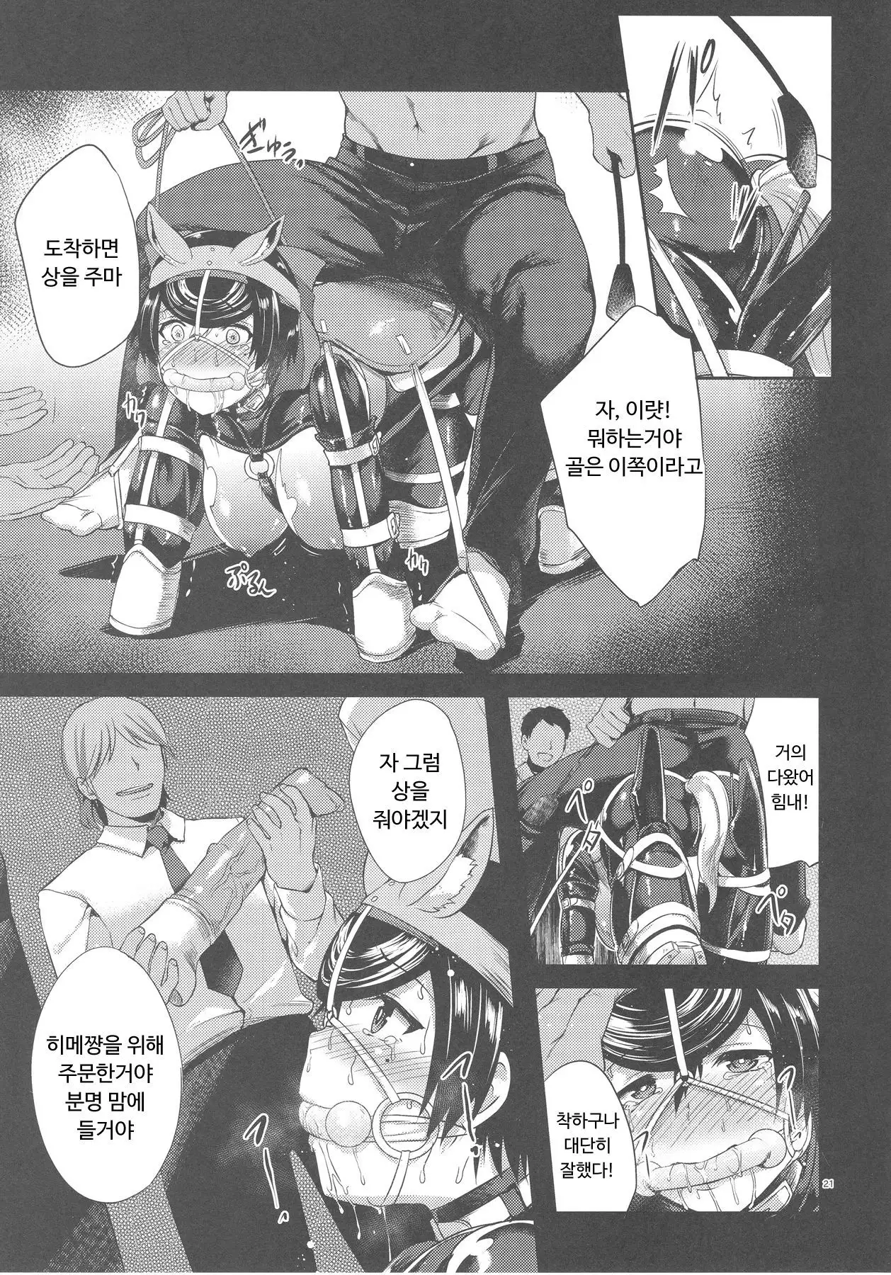 Haru o Uru Ribbon Hime | 몸을 파는 리본 히메