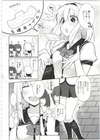 [Giuniuya (Giuniu)] UMAreport omnibus [2016-08-28]