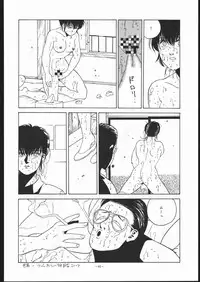 (C41) [ALPS (George Romerow)] Maison Zankoku (Maison Ikkoku)