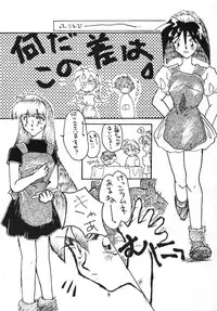 (C48) [Anikigaiku] Gongo Doudan (Slayers)