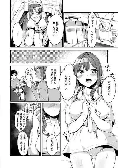 [Shirasagi Rokuwa] Furete Torokete. [Digital]