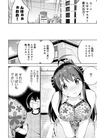 COMIC Ananga Ranga Vol. 8 [Digital]