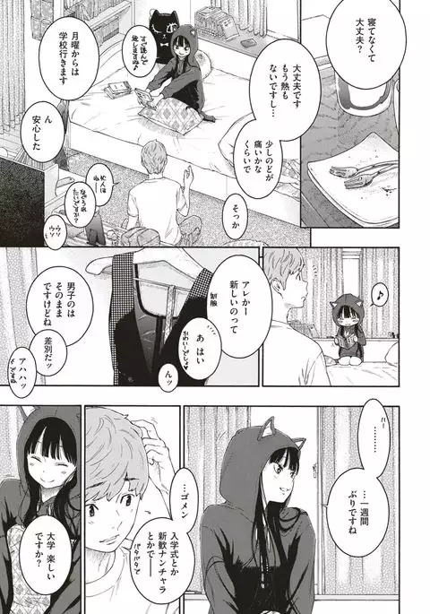 COMIC Kairakuten 2017-07