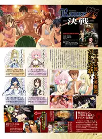 Dengeki Otona no Moeoh Vol.07 [Digital]