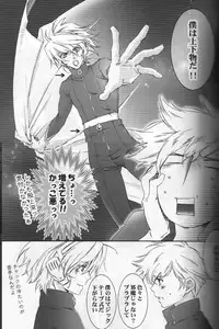 (C72) [ESCAPE CLUB (Hiiragi Yuki)] TTT 02 (Toward the Terra)