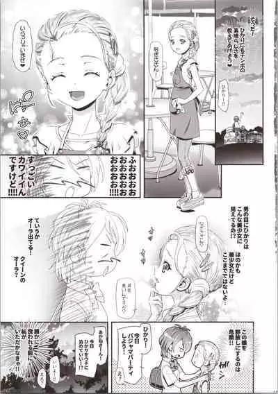 Futari wa Puni Cure Max Heart