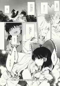 (C79) [Oimoto (Suzune Yuuji)] Myoujou no Komorishi (Touhou Project)