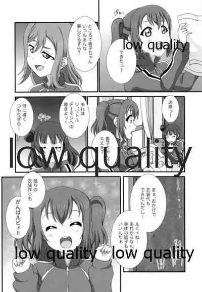 (C96) [Elfin Facies (Ouse Riruka)] H Hajimari Road (Love Live! Sunshine!!)