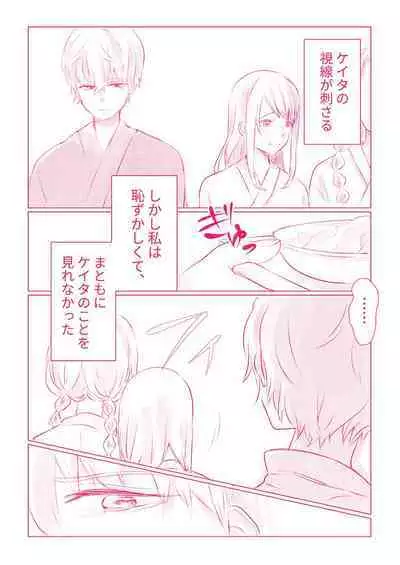 スノボ旅行で友人のSEXを覗いた話 1