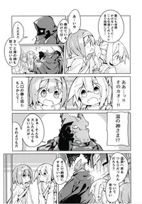 (C94) [Kimino Kakuremino (yomiclone)] Kegarenaki Hitou