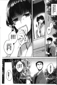 [Hinahara Emi] My Sweet Devil [Chinese]