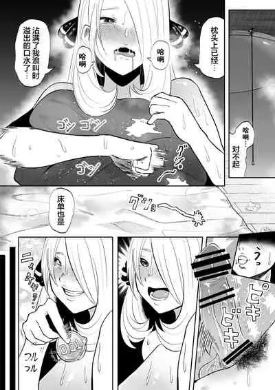 [Uni Piano] DeliHeal Yondara Shirona-san ga Kita (Pokémon) [Chinese] [不可视汉化]