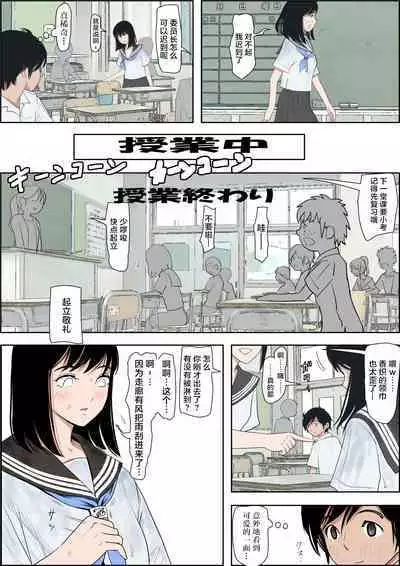 Kaneda wa nani mo Warukunai Vol.1