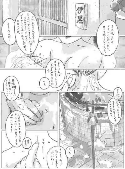 [nonoshi] Ofuro ObaMitsu