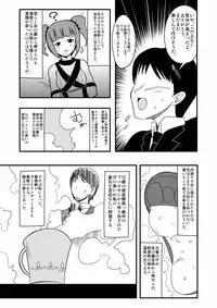 [zetubou] Ashidolm@ster (THE IDOLM@STER) [Digital]