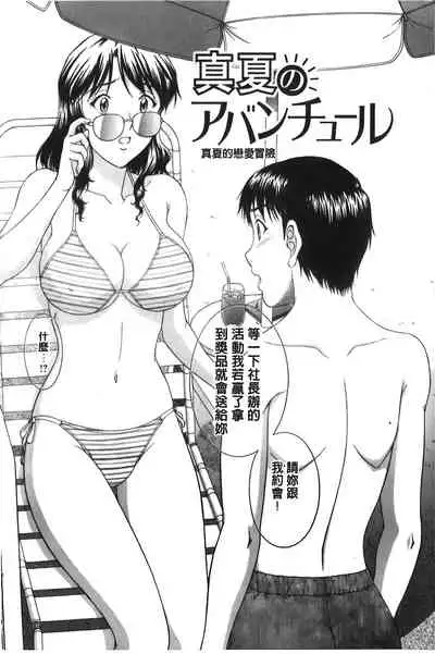 [Tenyo] Sono Mama Naka de... | 就這樣在裡面… [Chinese]