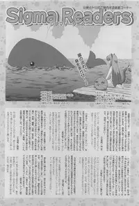 COMIC SIGMA 2011-06 Vol. 57