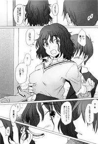 (COMIC1☆3)[Kohakutei (Sakai Hamachi)] Tomokare (Amagami)