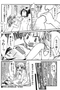 [Anthology] Petafeti. 13