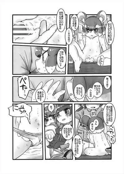 Friends Mae Shippo Goudoushi