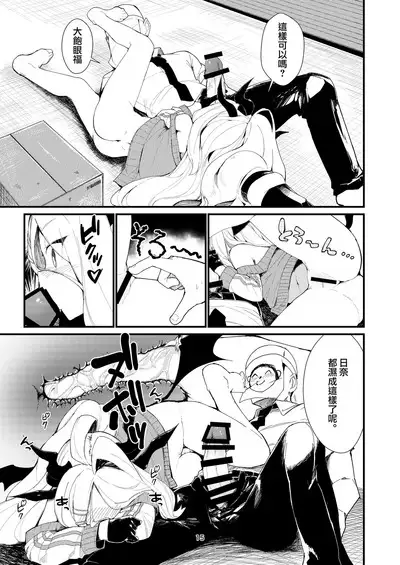 Anata ni Mitemoraitakute | 願君眸光常相顧