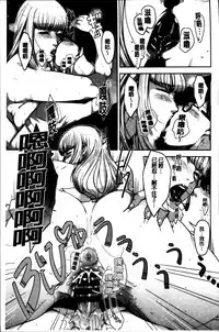 [Sugi G] Seikatsu Koujou Keikaku [Chinese]