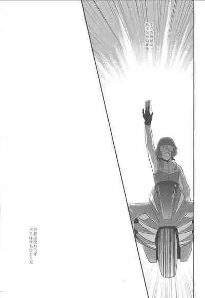 Shin'nozō o egura sete kure