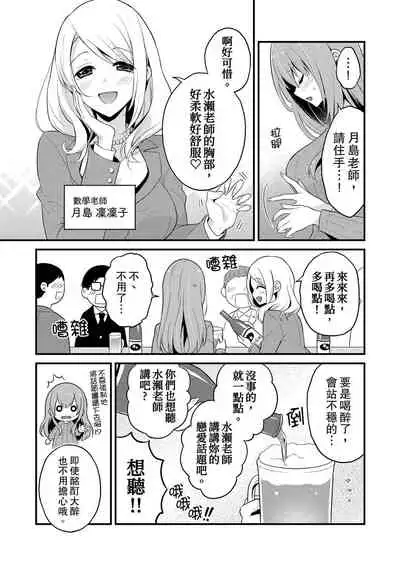 我才沒有…只是被插進來就高潮!保健體育課的『實際演示』,正在保健室床上進行中 1-10 完結