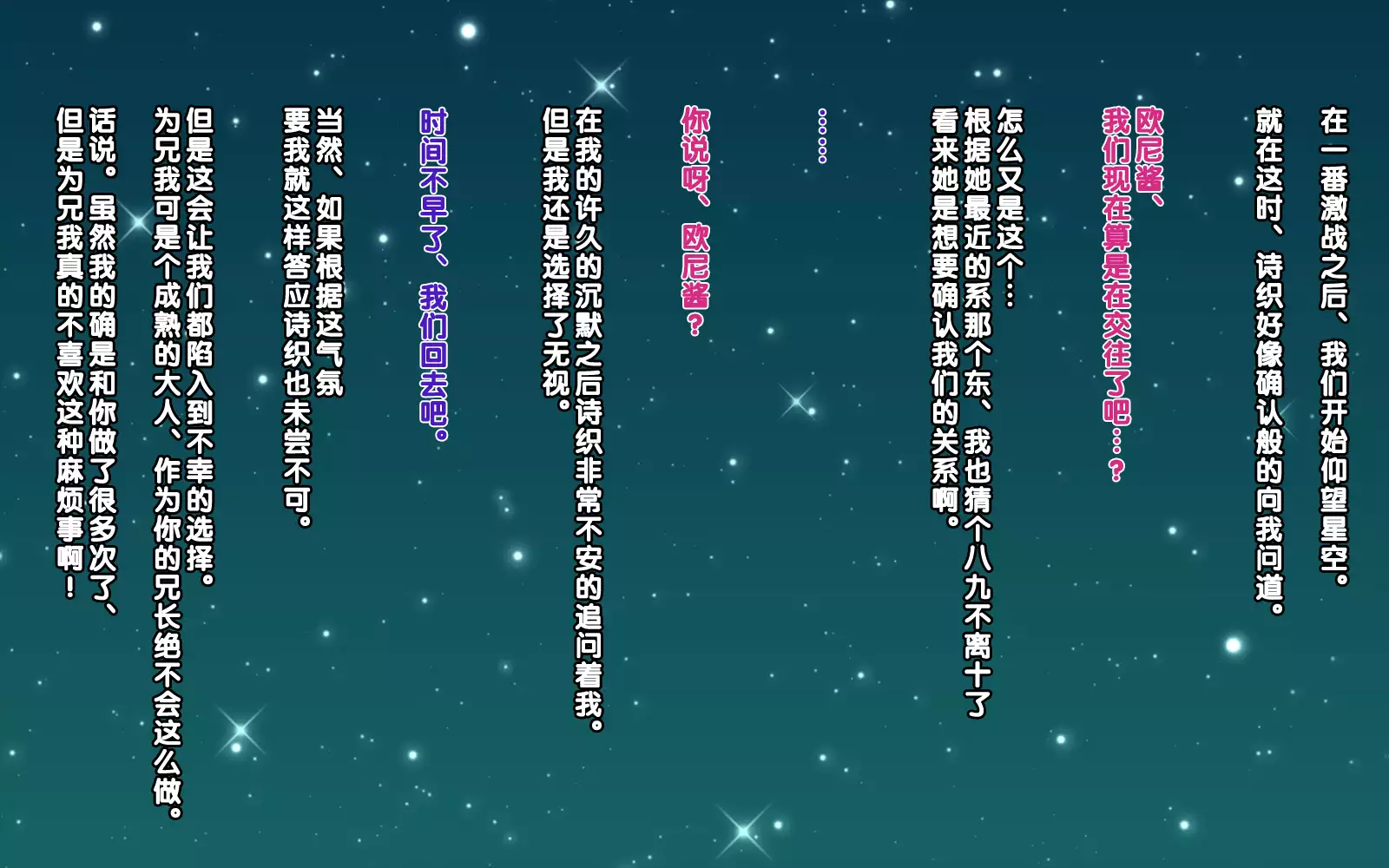 Ai Mai!! Onahole Ijou Sefure Miman