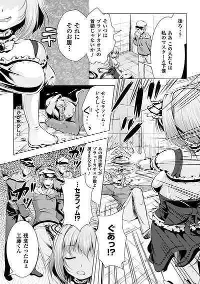 Utsukushiki Mesu wa Harande Ochiru