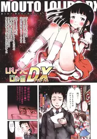 [Gomennasai] Omase de Gomen! [Decensored]