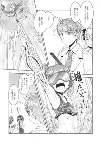 [High-Spirit (Aogiri Penta)] Hokenshitsu no JK-san 4