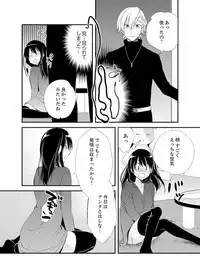 [Minamino Hazuki] Shokupan Kuwaete Toukouchuu... Butsukatta Aite to Kozukuri Ecchi!? [Kanzenban] 1