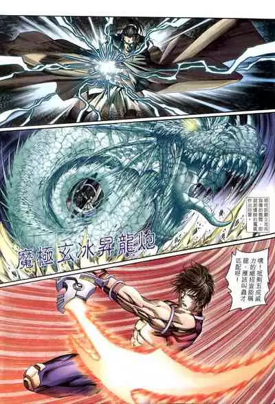 The Eight Immortals Saint Legend (26-30)